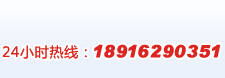 24小時熱線